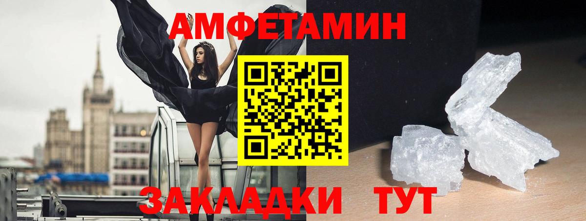 Амфетамин  Вход с VPN  Amphetamine  Гудермес  АМФ 97% 