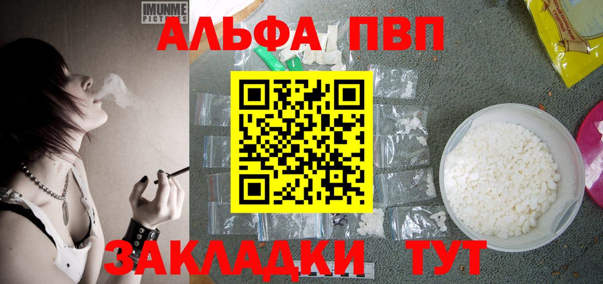 Alfa_PVP крисы CK Гудермес