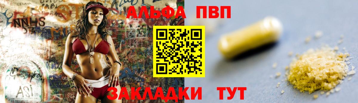 Alpha PVP Crystall  Вход с VPN  Гудермес  Alpha PVP Crystall  APVP кристаллы 