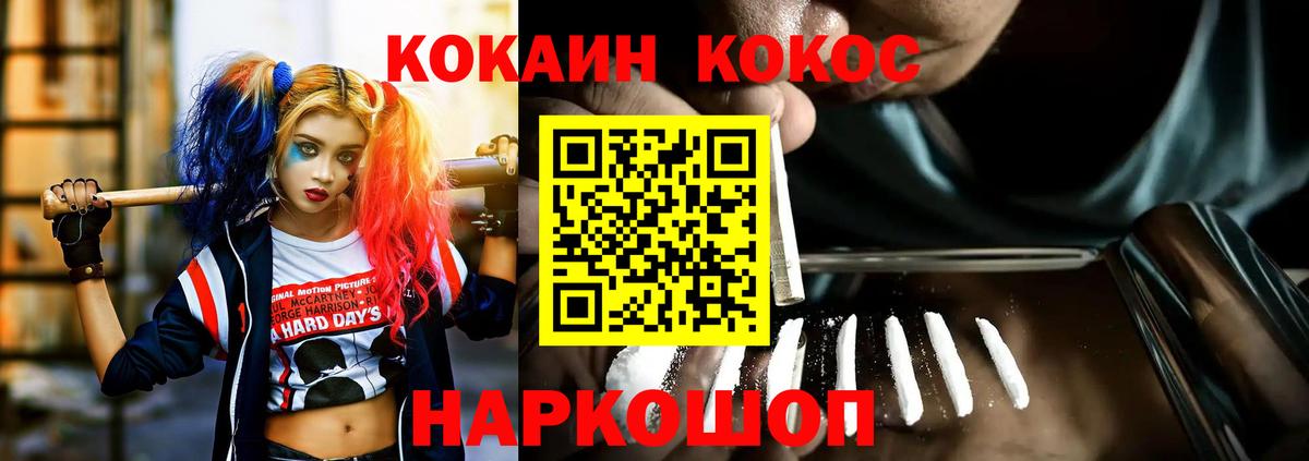 Кокаин Колумбийский  Кокаин 99%  Вход с VPN  Гудермес 