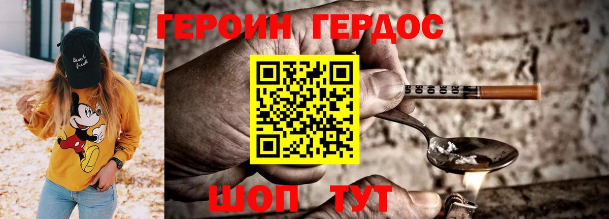 Героин герыч Гудермес