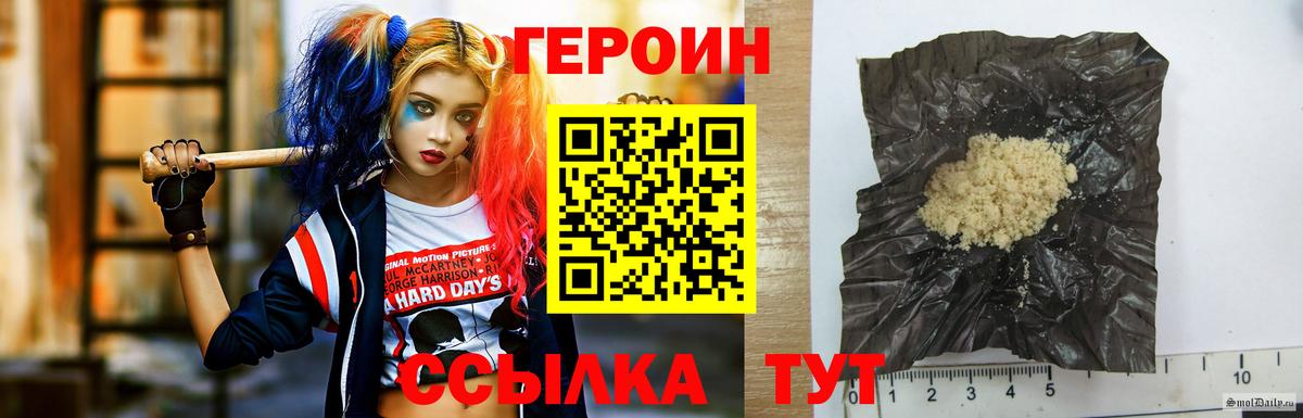 Героин хмурый  Вход с VPN  Гудермес 