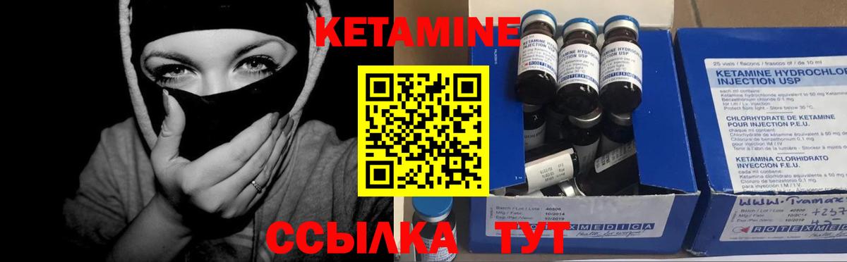 Кетамин VHQ  Вход с VPN  Гудермес 