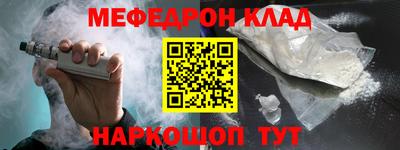 мефедрон VHQ Коммунар