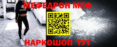 мяу мяу кристалл Комсомольск-на-Амуре