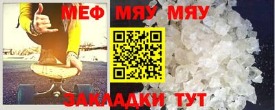 мяу мяу кристалл Комсомольск-на-Амуре