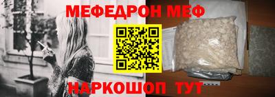 мяу мяу кристалл Комсомольск-на-Амуре