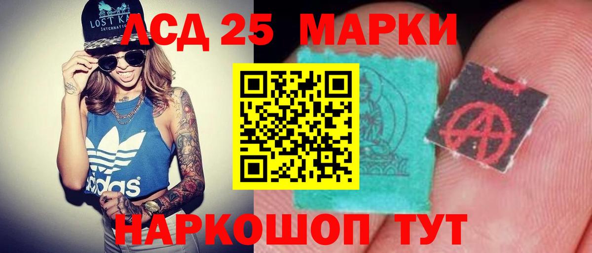 ЛСД экстази ecstasy  Вход с VPN  Гудермес  LSD-25 экстази ecstasy 