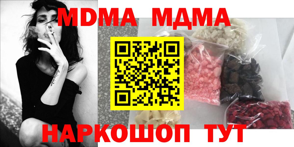 Гудермес  МДМА crystal  МДМА Molly  Вход с VPN 