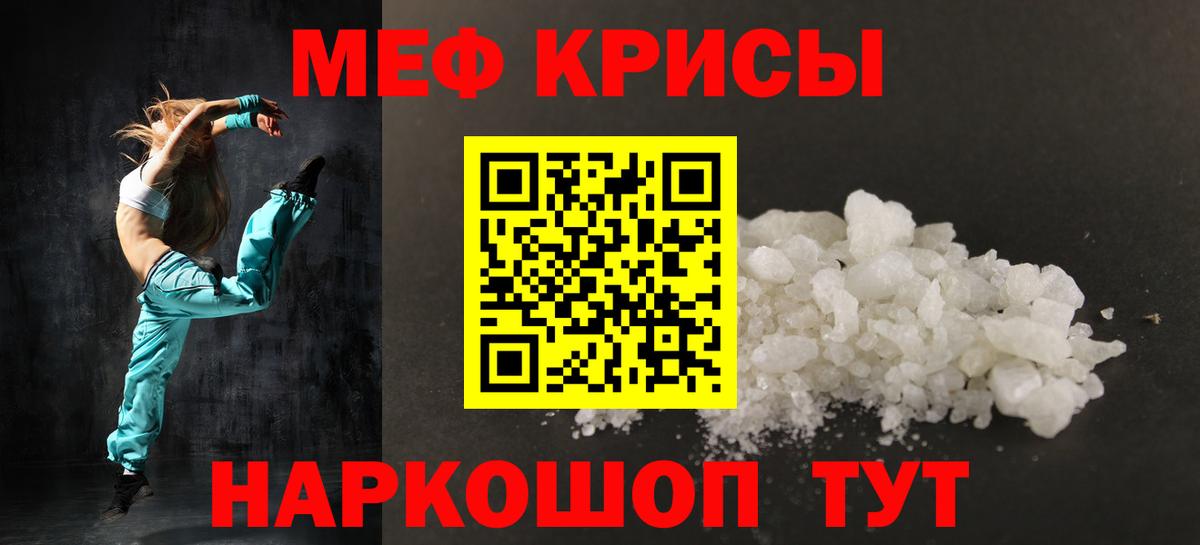 Мефедрон  МЯУ-МЯУ мяу мяу  Вход с VPN  Гудермес  МЕФ мяу мяу  Меф 