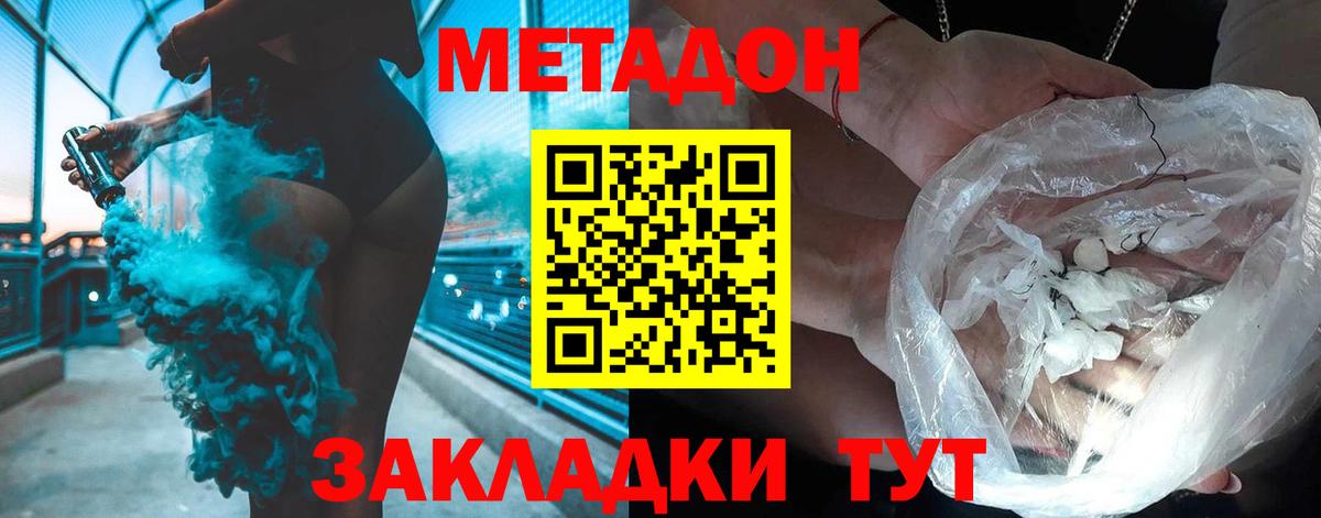 МЕТАДОН белоснежный  Метадон белоснежный  Вход с VPN  Гудермес 