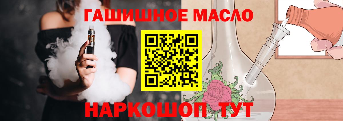 ТГК гашишное масло Гудермес